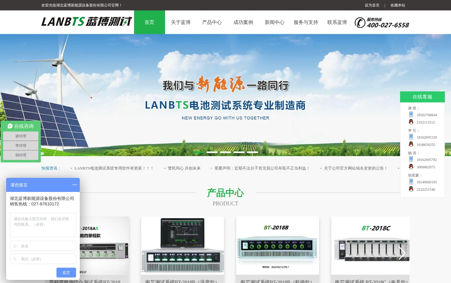 蓝博测试 页面快照
